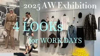 【Tokyo Fashion Days｜展示会めぐり＆私服4LOOK｜Ron Herman ・TENOHA・などおしゃれスポット