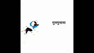Human body sound in english😍common english words with hindi meaning  😍