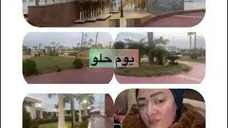 قضيت يوم في قريه ٢٥ يناير وشوفت 😍السمك#الاسماعيليه #اكسبلور #اكسبلور_فولو #خروجات