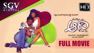 Kannada new movies full 2015 | Aadi kannada Full Movie | Adithya,Ramya | Jai Jagadish,Vijayalakshmi