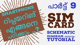 Sim Card | Mobile Phone Repair Course | Sub-1Borneo Schematic Malayalam Tutorials part 9 | Phonetech