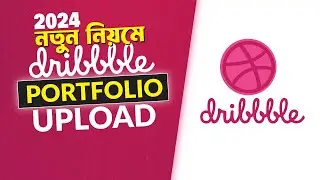 How to Upload Your Dribbble Portfolio: A Step-by-Step Guide | @ThinkUpIT