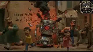 اول حلقه في برنامج حارة الجليتش 😂