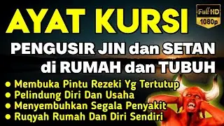 AYAT KURSI ~ PENGUSIR JIN DAN SETAN❗️❗️PUTAR SETIAP HARI, INSYAALLAH UNTUK PELINDUNG DIRI