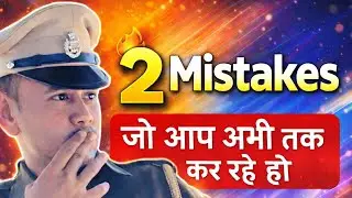 2 Mistakes You Make Every Day | This Video Can Change Your Life