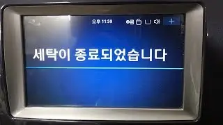 겁나비싼 세탁기 종료음~very very Expensive washing machine end music~