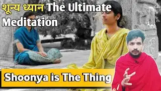 Why Shoonya is the ultimate meditation |Shoonya is 