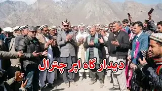 DedarGah Inauguration By DC Chitral | Imam Shah Rahim Soon Visit  Chitral | Great News For Ismaili