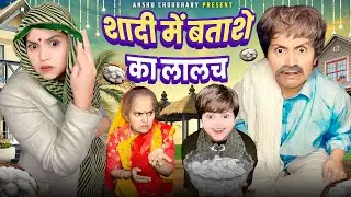 कालू ने फिर से किया चालूपना 😂|| ANSHU CHOUDHARY ||