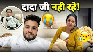 दादा जी Nahi रहे 🙏🏻🥺😭