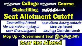 🎊How many colleges and how many courses did you give Choicefilling🎊