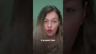 Принцип реальности, который был в Эпоху Рыб