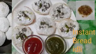 Bread Idli | ब्रेड से बनाएँ इतनी साॅफ्ट इडली एक बार खायेंगे  बार- बार बनायेंगे | #dimplegoyal