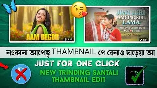 How To Make Thambnail Edit🔥 Santali Ai Cover Song Thambnail|New Santali Trinding Thambnail Editing
