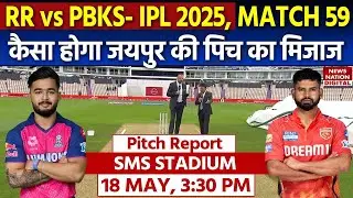 RR vs PBKS IPL 2025 Match 59 Pitch Report: Sawai Mansingh Stadium Pitch Report | Jaipur Pitch Report