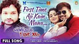 First Time Aji Kain Mana | Humane Sagar | Lubun-Tubun | Lubun & Shona (Mumbai) | Studio Version