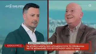 Εισαγγελική παραγγελία για λεπτομερή έρευνα σχετικά με το πολύνεκρο δυστύχημα στα Τρίκαλα