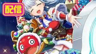 【フェスバ+】クリスマス全盛りである。【配信】