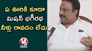 Ex MP Jithender Reddy Speaks About TRS Slogan & Schemes | V6 News
