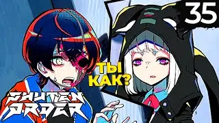 35 - ► СОВЕРШЕННО НЕПРАВИЛЬНО | Yugen Ushitora ◄ Shuten Order