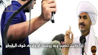 #الحياة الزوجية 💔في غاية الجمال والروعة والشفافية والتجردع ليةالزوجية ومشاكلها وأسباب تفككها وعوامل