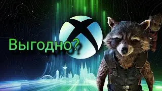 XBOX ПОБЕДА? Что Б..ТЬ происходит с Xbox Game Pass?