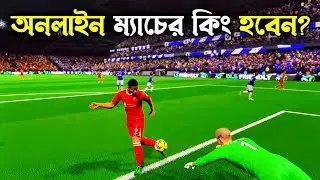 DLS 25 || How To Win Every Online Match In DLS 25 💫🌿 || Win Live Match In Dream League Soccer 2025.