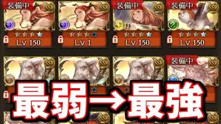 追撃石(ベルムシリーズ)4凸が熱い展開を迎えている件【グラブル】