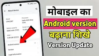 mobile ka android version kaise badhaye | android version kaise badhaye | android version update