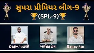 SPL - 9 (SUMRA PREMIER LEAGUE - 9)