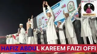 قرآن کے دشمن سن عبرت  کا نشاں ہے تو | بچوں کی زبردست ایکٹنگ | مکتب دارِ ارقم کا شاندار پروگرام