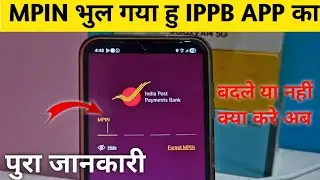 Ippb mobile banking pin change kare how to forget password ippb banking app online change kare ippb