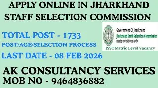 Jharkhand Jail Warden Bharti 2026 | Apply Online, Total Vacancy, LAST Date, AK CONSULTANCY SERVICES