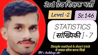 📊REET 2026 |💡STATISTICS [ सांख्यिकी ]-7 |🚀 reet main exam level 2 math science class |#reetmainexam