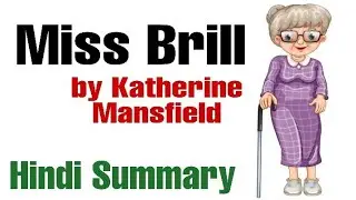 Miss Brill by Katherine Mansfield in Hindi