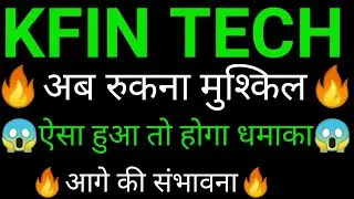 KFIN technologies share 🔥✅ | KFIN technologies share latest news | KFIN technologies share news