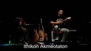 Ithikon Akmeotaton - To Baglamadaki (Ragizi Apopse...)