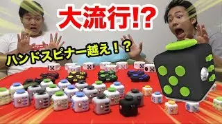 大量のフィジェットキューブ（Fidget Cube）逆にストレス生まれる説