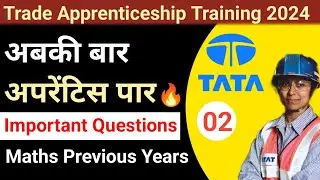 Tata Steel Tarde Apprentice Maths Previous Years Questions || tata steel apprentice 2024