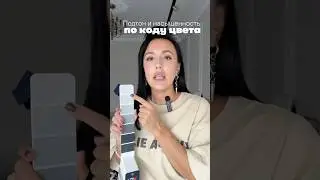 Какой пигмент и сколько его в краске Dulux по колеровочному вееру. #ремонт #краска #dulux