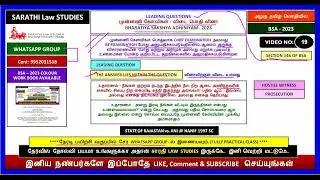 BSA | LEADING QUESTION | SECTION 146 OF BSA | STATE OF RAJASTAN vs. ANI @ HANIF 1997 SC
