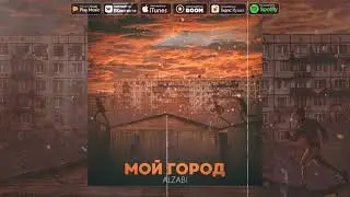 AlZaBi &mdash; Мой Город