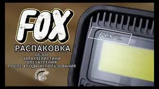 Умный фонарь RX+ Light от FOX. Распаковка