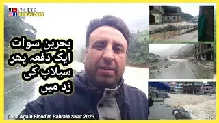 Once Again Floor In Bahrain Swat | April 2023