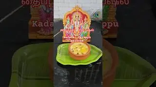 தைப்பூசம் ஸ்பெஷல் பாயாசம்!🙏 Murugan Virutham Kadalai Paruppu payasam Short Recipe #shorts #payasam