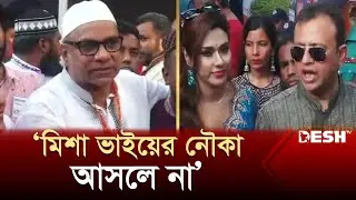 The reason Riaz withdrew from the election | Riaz | FDC Election 2024 | Desh TV