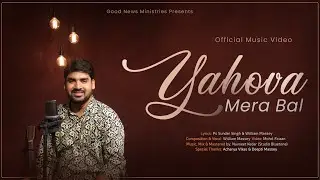 YAHOVA MERA BAL || WILLIAM MASSEY || OFFICIAL MUSIC VIDEO || HINDI GOSPEL SONG 2020