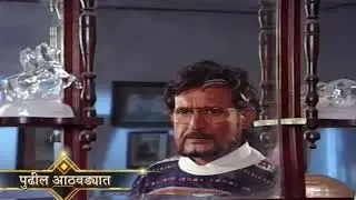 Ghutan | पुढील आठवड्यात | Smita Jaykar, Kiran Kumar