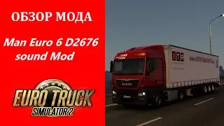 Man TGX Euro6 sound Mod by Max2712  ETS2 [1.45]