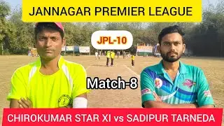 JPL-10| Match-8|CHIROKUMAR STAR XI VS SADIPUR TARNEDA| DREAM' WORLD